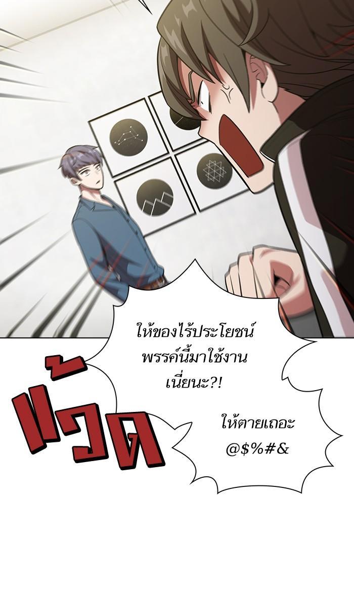 The Tutorial Tower of the Advanced Player ผู้เล่นขั้นเทพแห่งหอคอยฝึกสอน ตอนที่ 17 แปลไทย page 58