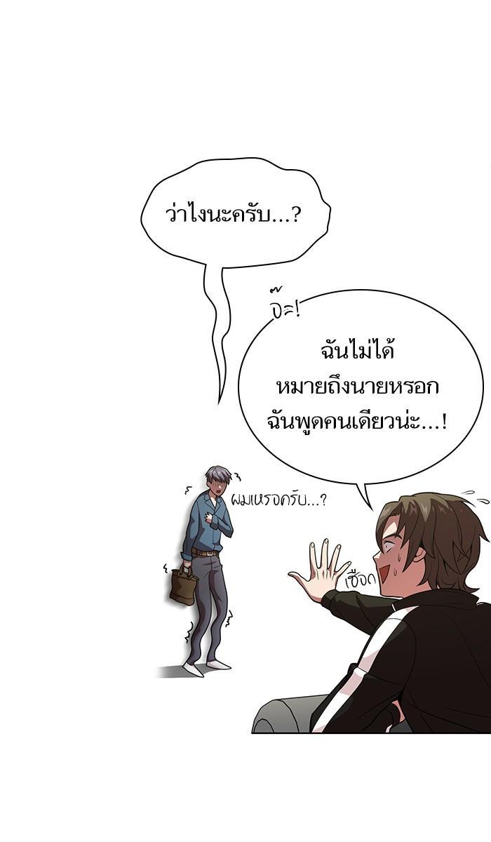 The Tutorial Tower of the Advanced Player ผู้เล่นขั้นเทพแห่งหอคอยฝึกสอน ตอนที่ 17 แปลไทย page 60