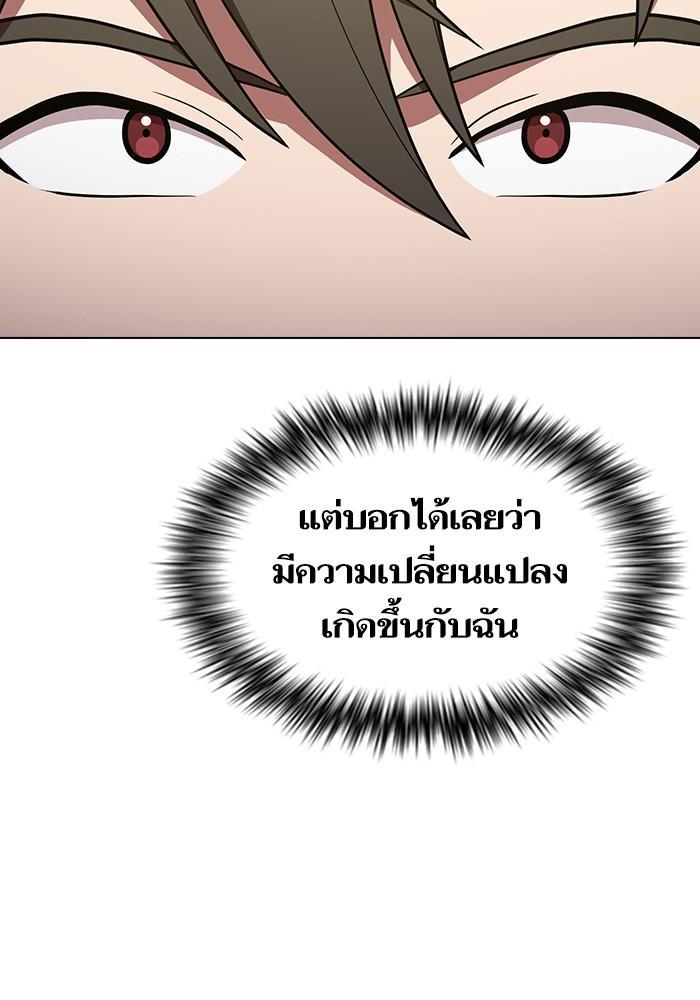 The Tutorial Tower of the Advanced Player ผู้เล่นขั้นเทพแห่งหอคอยฝึกสอน ตอนที่ 17 แปลไทย page 64