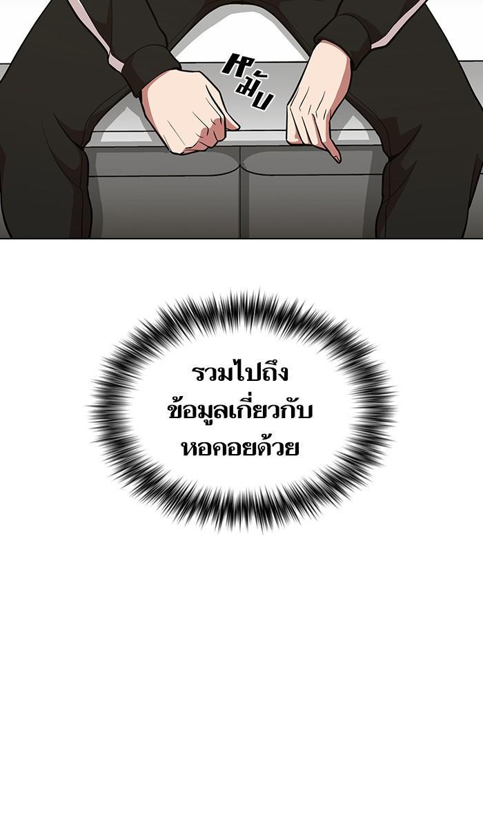 The Tutorial Tower of the Advanced Player ผู้เล่นขั้นเทพแห่งหอคอยฝึกสอน ตอนที่ 17 แปลไทย page 67