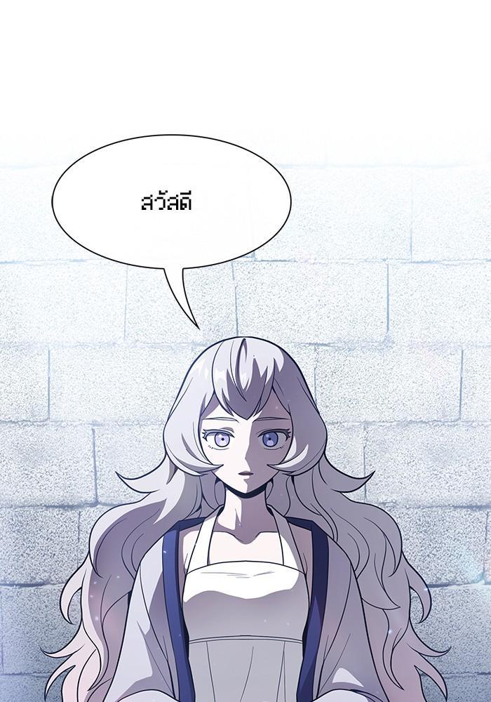 The Tutorial Tower of the Advanced Player ผู้เล่นขั้นเทพแห่งหอคอยฝึกสอน ตอนที่ 17 แปลไทย page 79