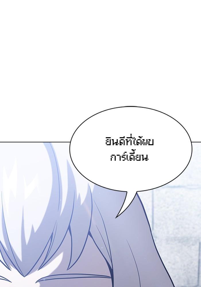The Tutorial Tower of the Advanced Player ผู้เล่นขั้นเทพแห่งหอคอยฝึกสอน ตอนที่ 17 แปลไทย page 81