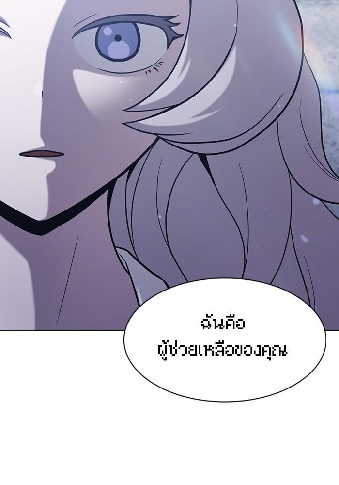 The Tutorial Tower of the Advanced Player ผู้เล่นขั้นเทพแห่งหอคอยฝึกสอน ตอนที่ 17 แปลไทย page 82