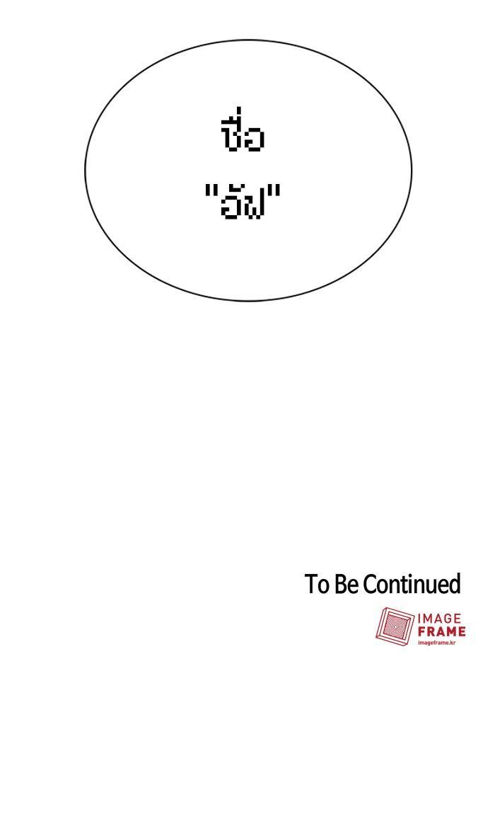 The Tutorial Tower of the Advanced Player ผู้เล่นขั้นเทพแห่งหอคอยฝึกสอน ตอนที่ 17 แปลไทย page 83