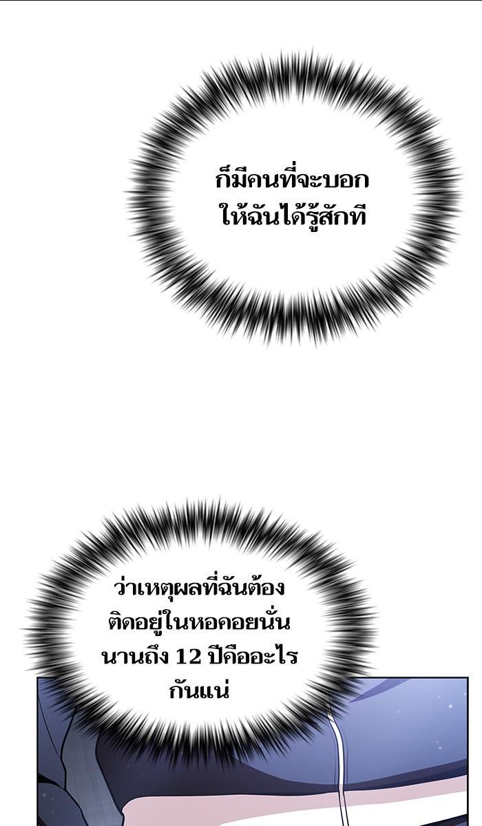 The Tutorial Tower of the Advanced Player ผู้เล่นขั้นเทพแห่งหอคอยฝึกสอน ตอนที่ 18 แปลไทย page 9