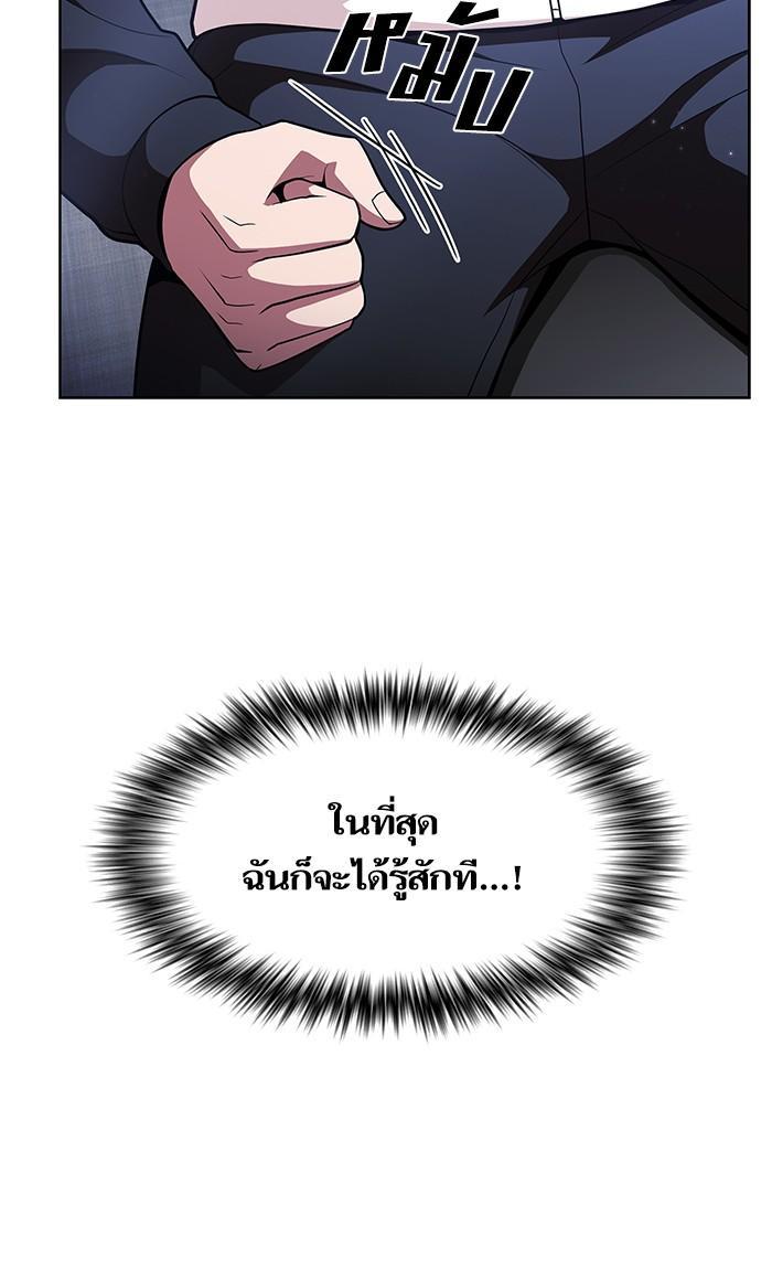 The Tutorial Tower of the Advanced Player ผู้เล่นขั้นเทพแห่งหอคอยฝึกสอน ตอนที่ 18 แปลไทย page 10
