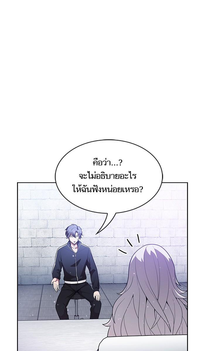 The Tutorial Tower of the Advanced Player ผู้เล่นขั้นเทพแห่งหอคอยฝึกสอน ตอนที่ 18 แปลไทย page 14