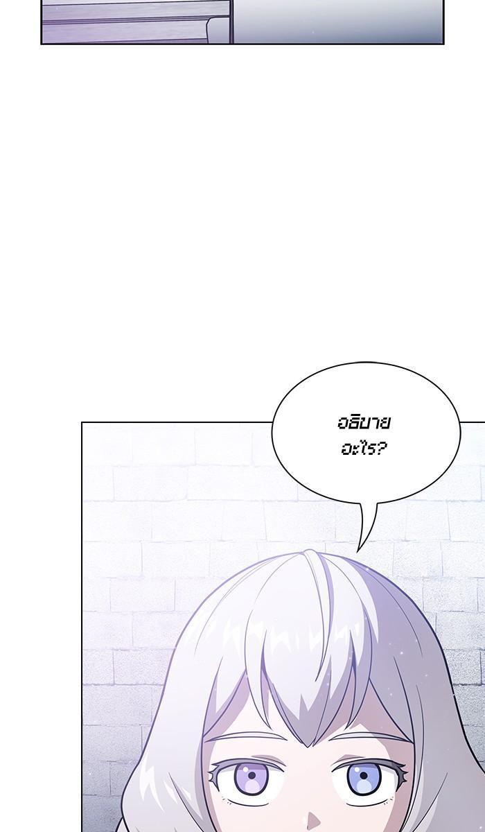 The Tutorial Tower of the Advanced Player ผู้เล่นขั้นเทพแห่งหอคอยฝึกสอน ตอนที่ 18 แปลไทย page 15