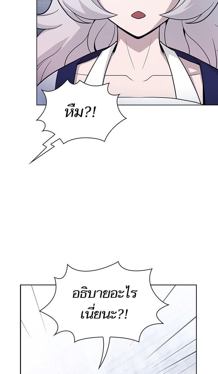 The Tutorial Tower of the Advanced Player ผู้เล่นขั้นเทพแห่งหอคอยฝึกสอน ตอนที่ 18 แปลไทย page 16