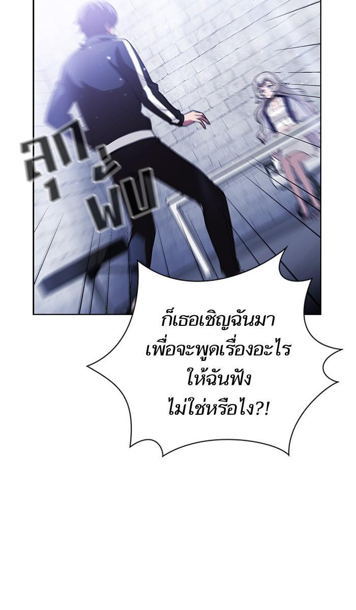 The Tutorial Tower of the Advanced Player ผู้เล่นขั้นเทพแห่งหอคอยฝึกสอน ตอนที่ 18 แปลไทย page 17