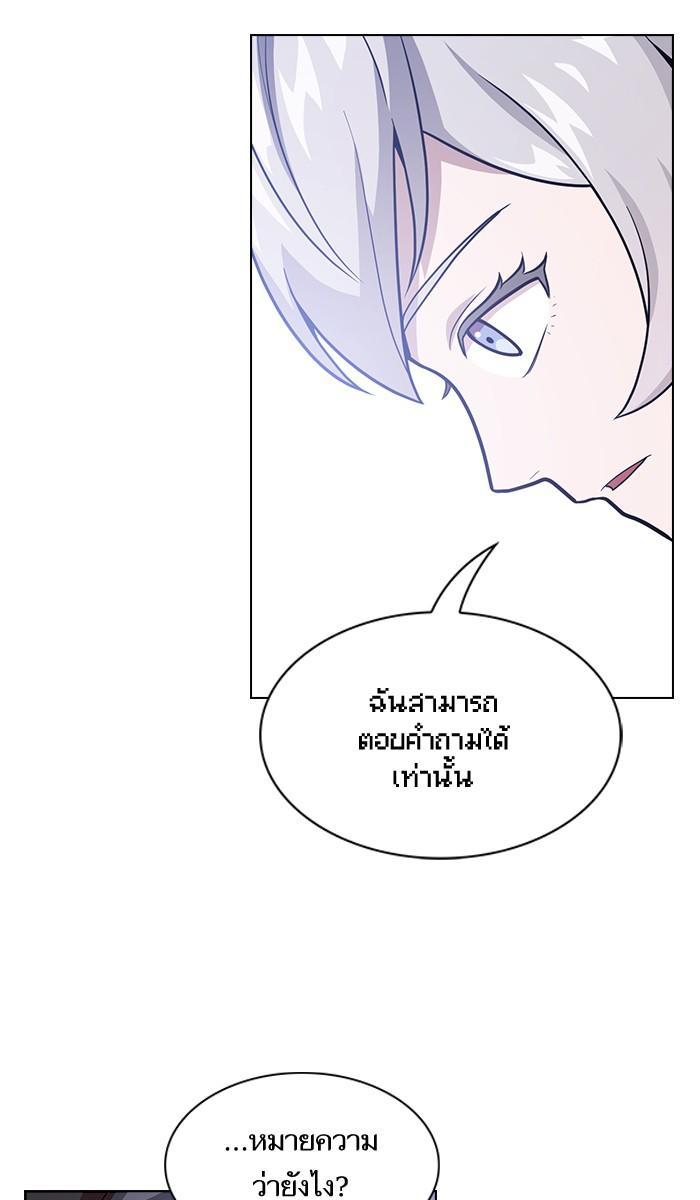 The Tutorial Tower of the Advanced Player ผู้เล่นขั้นเทพแห่งหอคอยฝึกสอน ตอนที่ 18 แปลไทย page 18