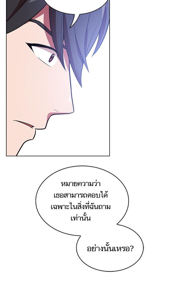 The Tutorial Tower of the Advanced Player ผู้เล่นขั้นเทพแห่งหอคอยฝึกสอน ตอนที่ 18 แปลไทย page 19