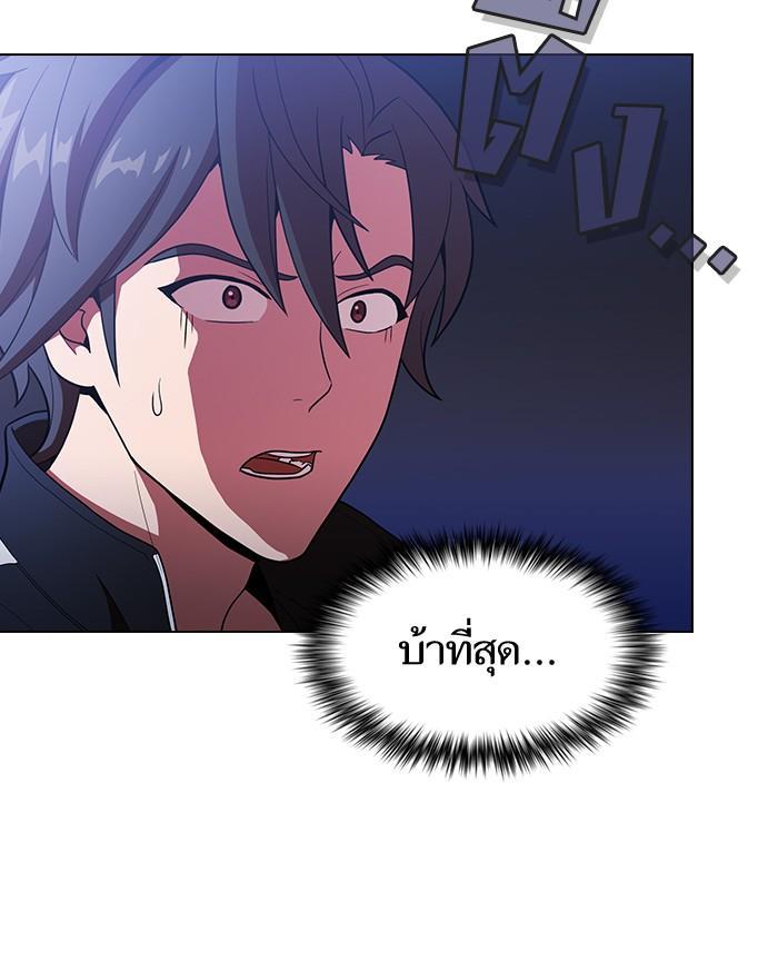 The Tutorial Tower of the Advanced Player ผู้เล่นขั้นเทพแห่งหอคอยฝึกสอน ตอนที่ 18 แปลไทย page 22