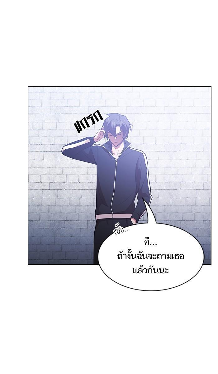 The Tutorial Tower of the Advanced Player ผู้เล่นขั้นเทพแห่งหอคอยฝึกสอน ตอนที่ 18 แปลไทย page 23