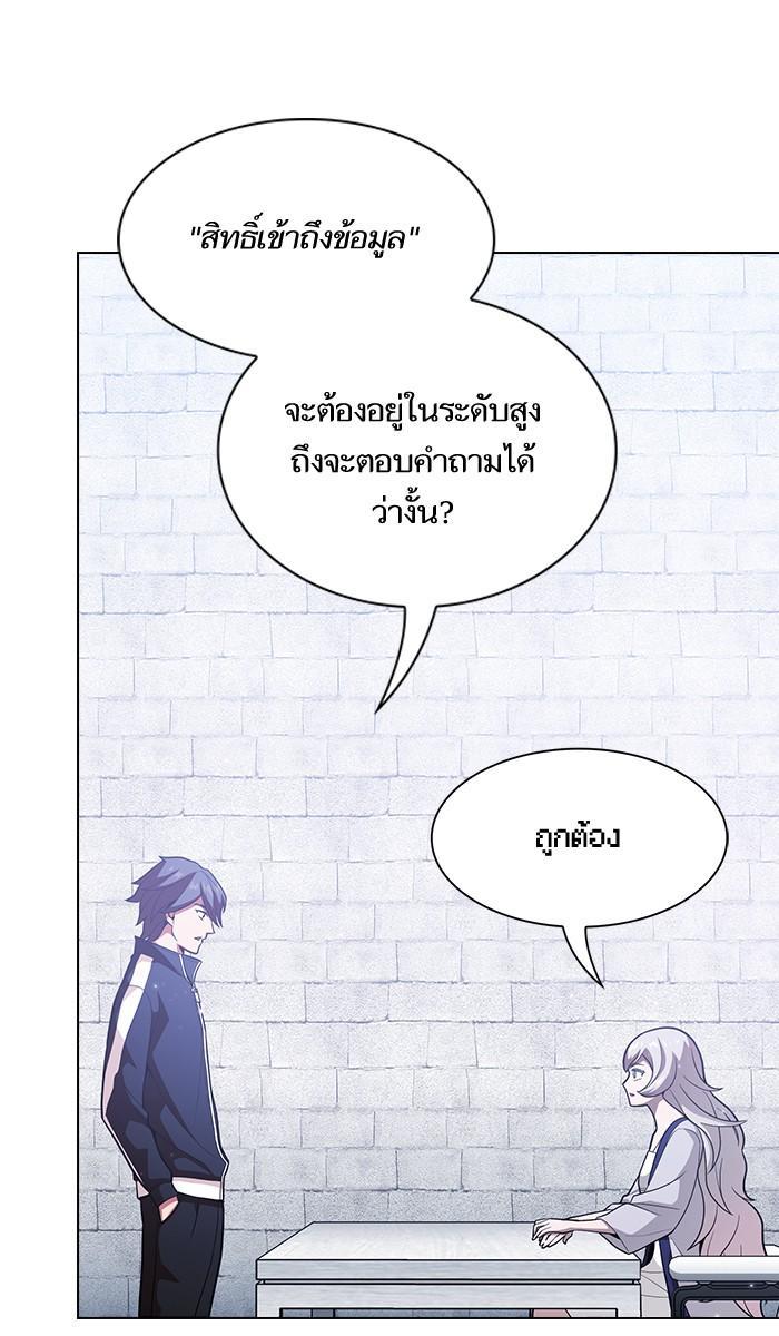 The Tutorial Tower of the Advanced Player ผู้เล่นขั้นเทพแห่งหอคอยฝึกสอน ตอนที่ 18 แปลไทย page 29
