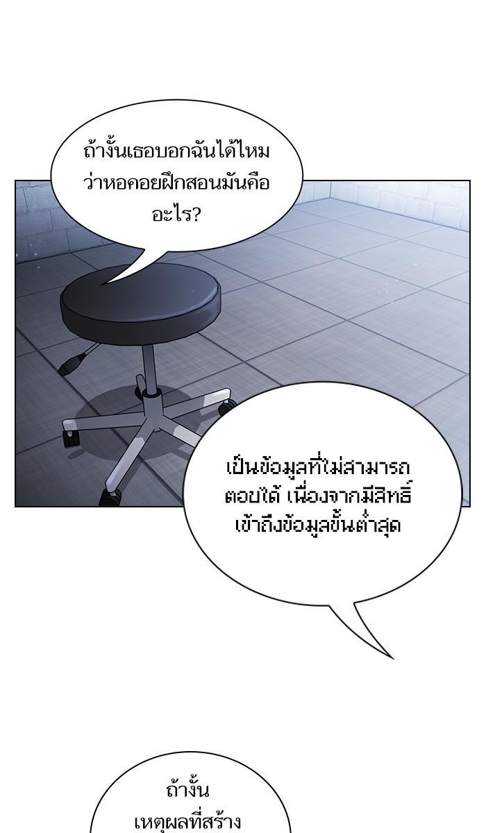 The Tutorial Tower of the Advanced Player ผู้เล่นขั้นเทพแห่งหอคอยฝึกสอน ตอนที่ 18 แปลไทย page 36
