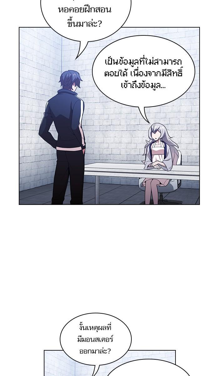 The Tutorial Tower of the Advanced Player ผู้เล่นขั้นเทพแห่งหอคอยฝึกสอน ตอนที่ 18 แปลไทย page 37
