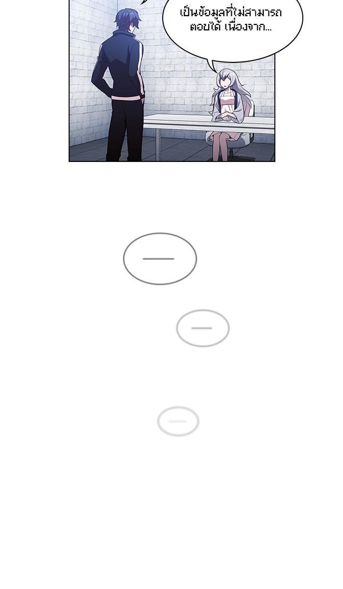 The Tutorial Tower of the Advanced Player ผู้เล่นขั้นเทพแห่งหอคอยฝึกสอน ตอนที่ 18 แปลไทย page 38