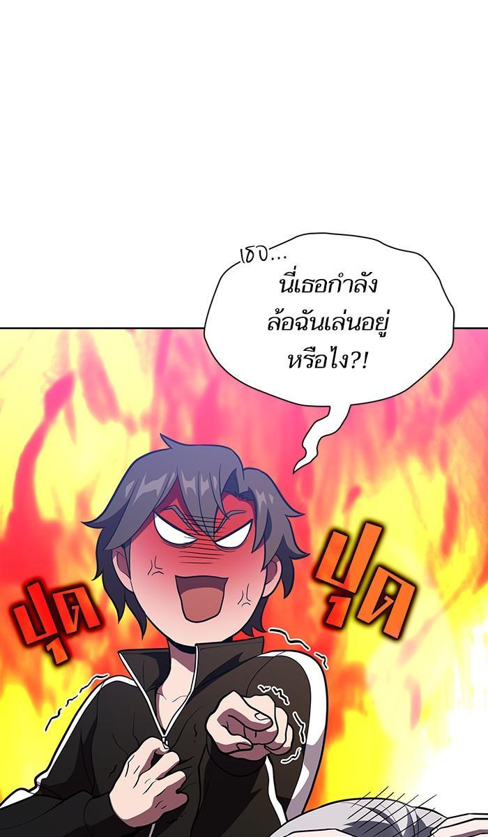 The Tutorial Tower of the Advanced Player ผู้เล่นขั้นเทพแห่งหอคอยฝึกสอน ตอนที่ 18 แปลไทย page 40