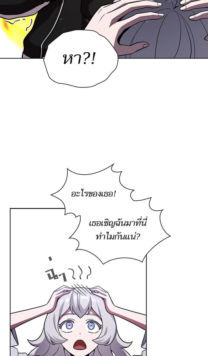 The Tutorial Tower of the Advanced Player ผู้เล่นขั้นเทพแห่งหอคอยฝึกสอน ตอนที่ 18 แปลไทย page 41