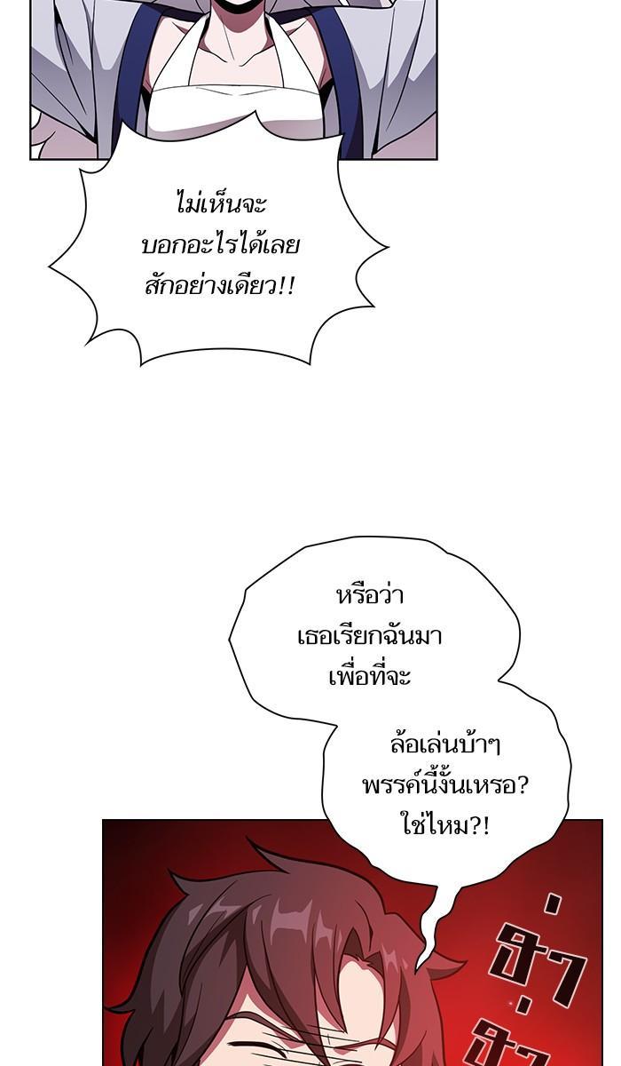 The Tutorial Tower of the Advanced Player ผู้เล่นขั้นเทพแห่งหอคอยฝึกสอน ตอนที่ 18 แปลไทย page 42