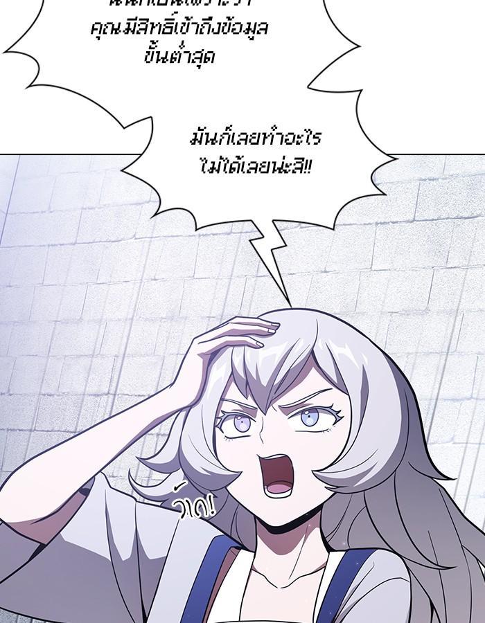 The Tutorial Tower of the Advanced Player ผู้เล่นขั้นเทพแห่งหอคอยฝึกสอน ตอนที่ 18 แปลไทย page 44