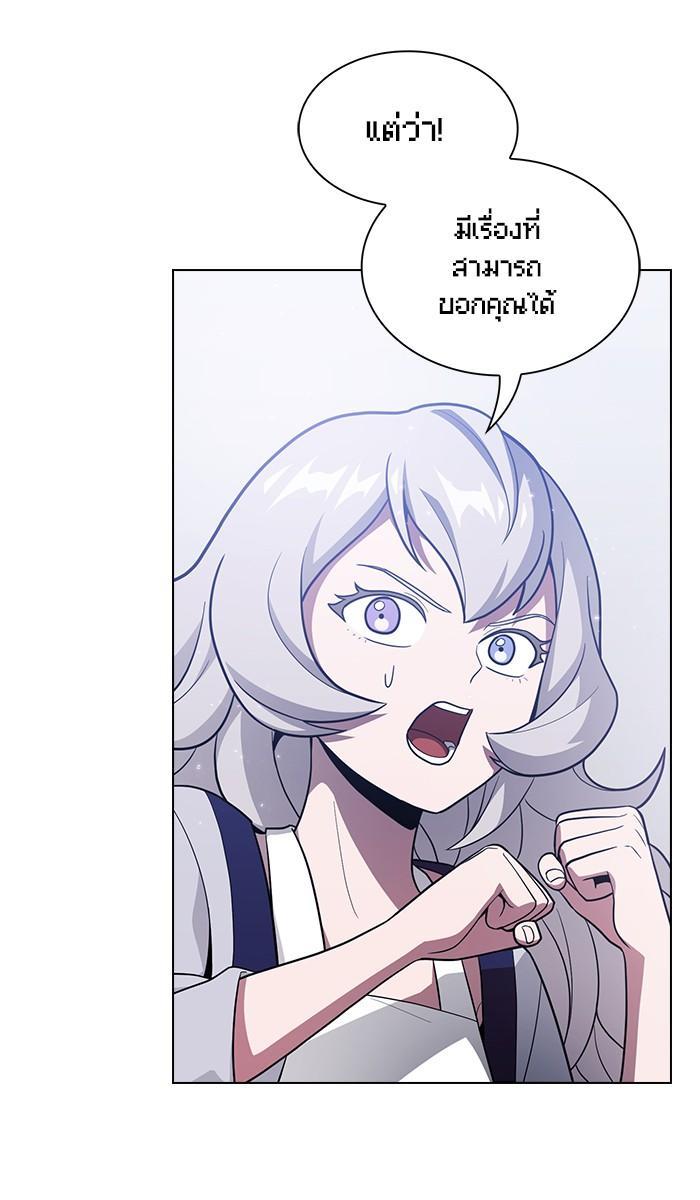 The Tutorial Tower of the Advanced Player ผู้เล่นขั้นเทพแห่งหอคอยฝึกสอน ตอนที่ 18 แปลไทย page 47