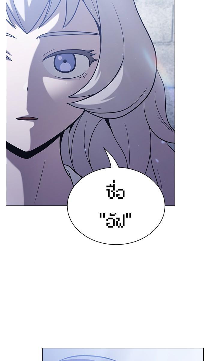 The Tutorial Tower of the Advanced Player ผู้เล่นขั้นเทพแห่งหอคอยฝึกสอน ตอนที่ 18 แปลไทย page 4