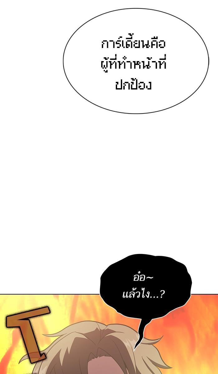 The Tutorial Tower of the Advanced Player ผู้เล่นขั้นเทพแห่งหอคอยฝึกสอน ตอนที่ 18 แปลไทย page 49