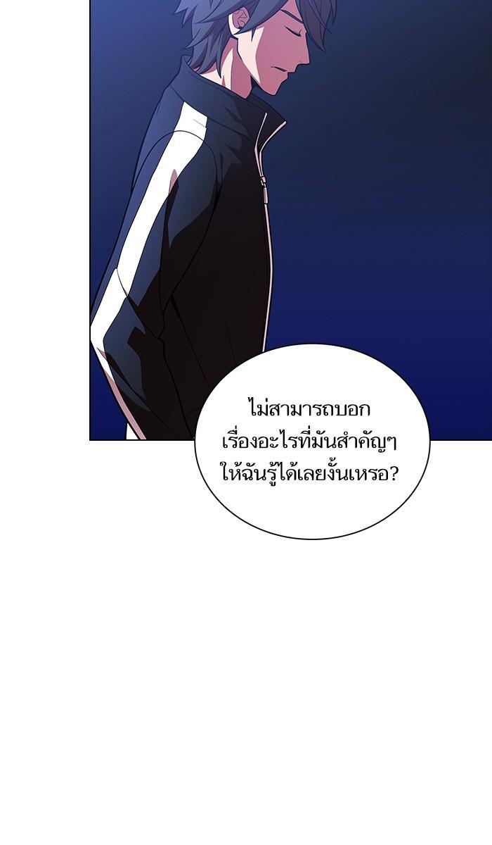 The Tutorial Tower of the Advanced Player ผู้เล่นขั้นเทพแห่งหอคอยฝึกสอน ตอนที่ 18 แปลไทย page 52