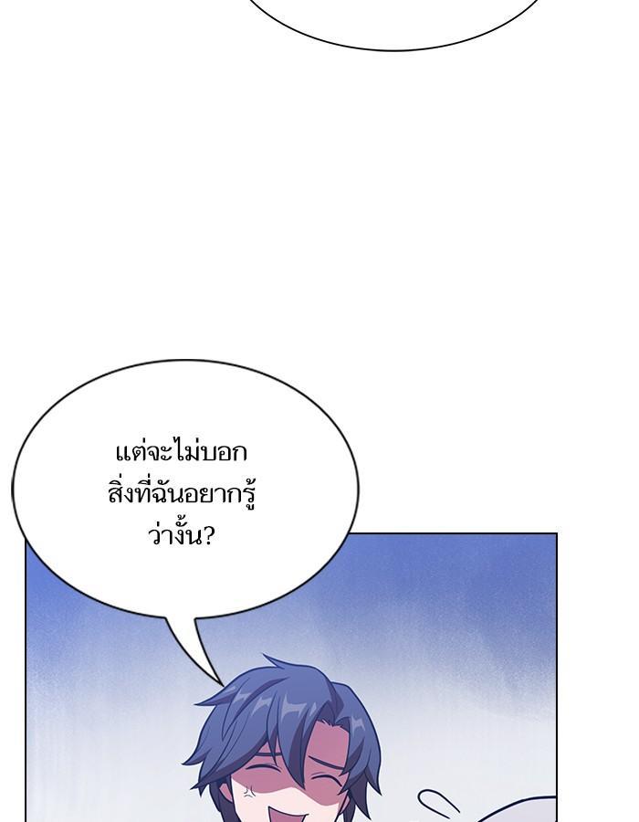 The Tutorial Tower of the Advanced Player ผู้เล่นขั้นเทพแห่งหอคอยฝึกสอน ตอนที่ 18 แปลไทย page 55