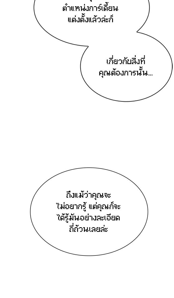 The Tutorial Tower of the Advanced Player ผู้เล่นขั้นเทพแห่งหอคอยฝึกสอน ตอนที่ 18 แปลไทย page 59