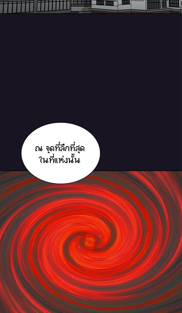 The Tutorial Tower of the Advanced Player ผู้เล่นขั้นเทพแห่งหอคอยฝึกสอน ตอนที่ 18 แปลไทย page 63