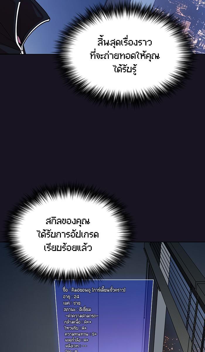 The Tutorial Tower of the Advanced Player ผู้เล่นขั้นเทพแห่งหอคอยฝึกสอน ตอนที่ 18 แปลไทย page 70