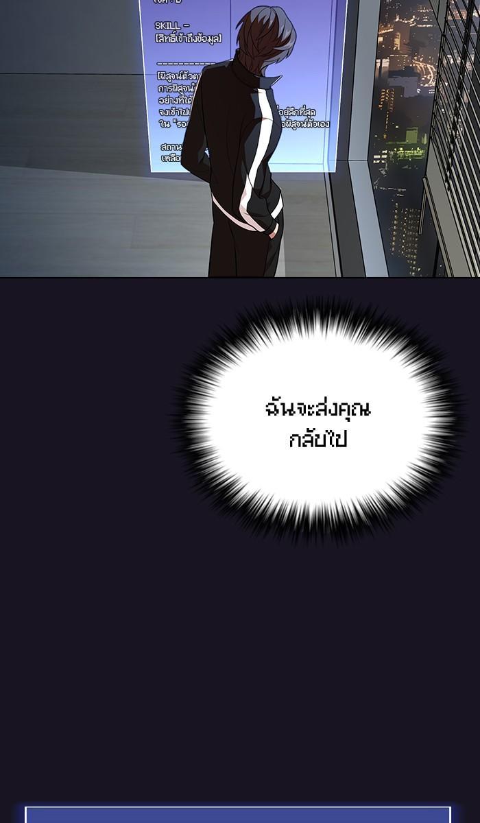 The Tutorial Tower of the Advanced Player ผู้เล่นขั้นเทพแห่งหอคอยฝึกสอน ตอนที่ 18 แปลไทย page 71