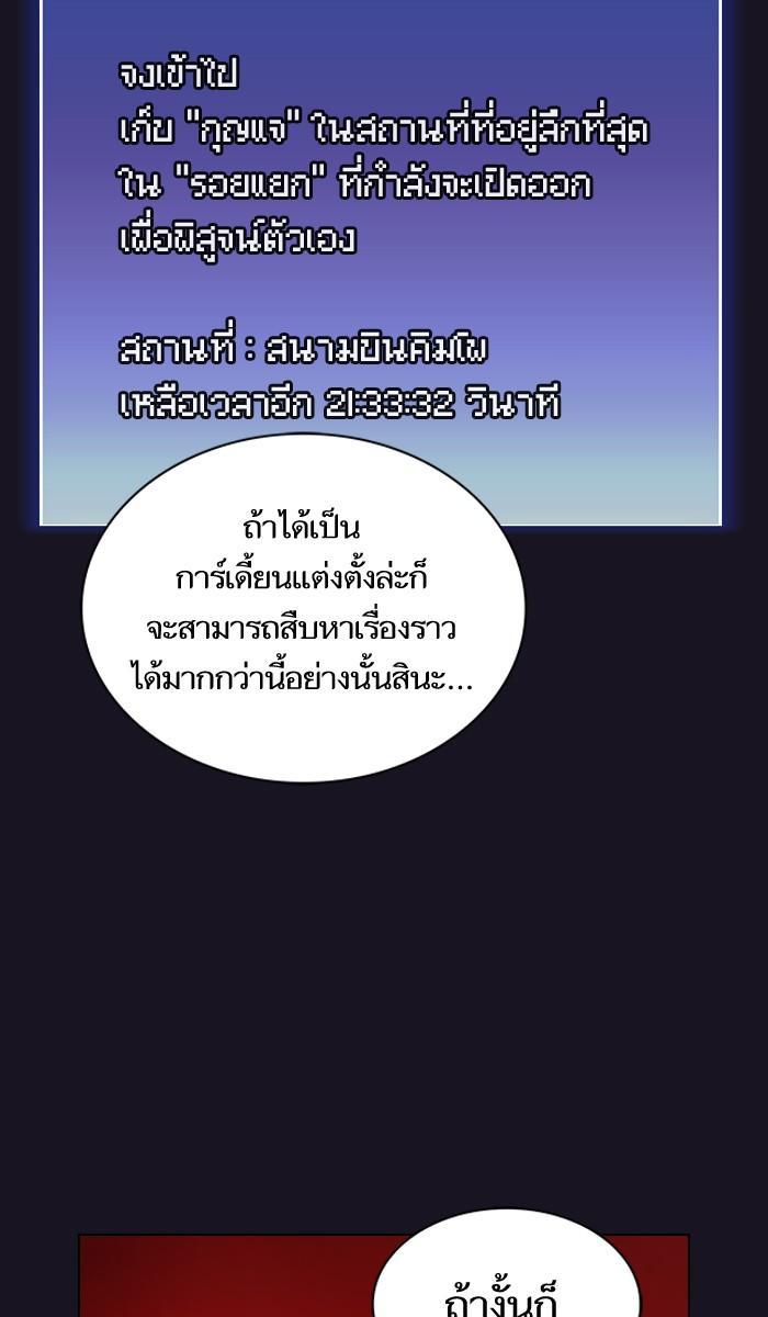 The Tutorial Tower of the Advanced Player ผู้เล่นขั้นเทพแห่งหอคอยฝึกสอน ตอนที่ 18 แปลไทย page 72