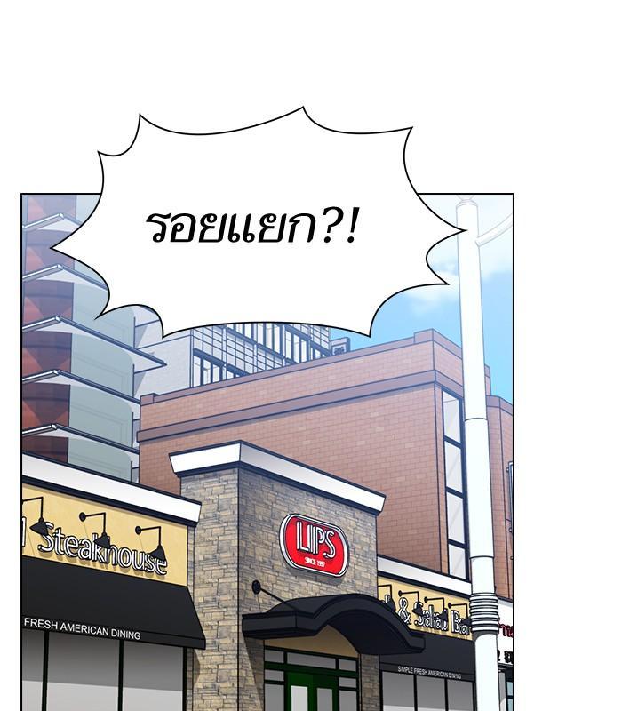 The Tutorial Tower of the Advanced Player ผู้เล่นขั้นเทพแห่งหอคอยฝึกสอน ตอนที่ 18 แปลไทย page 76