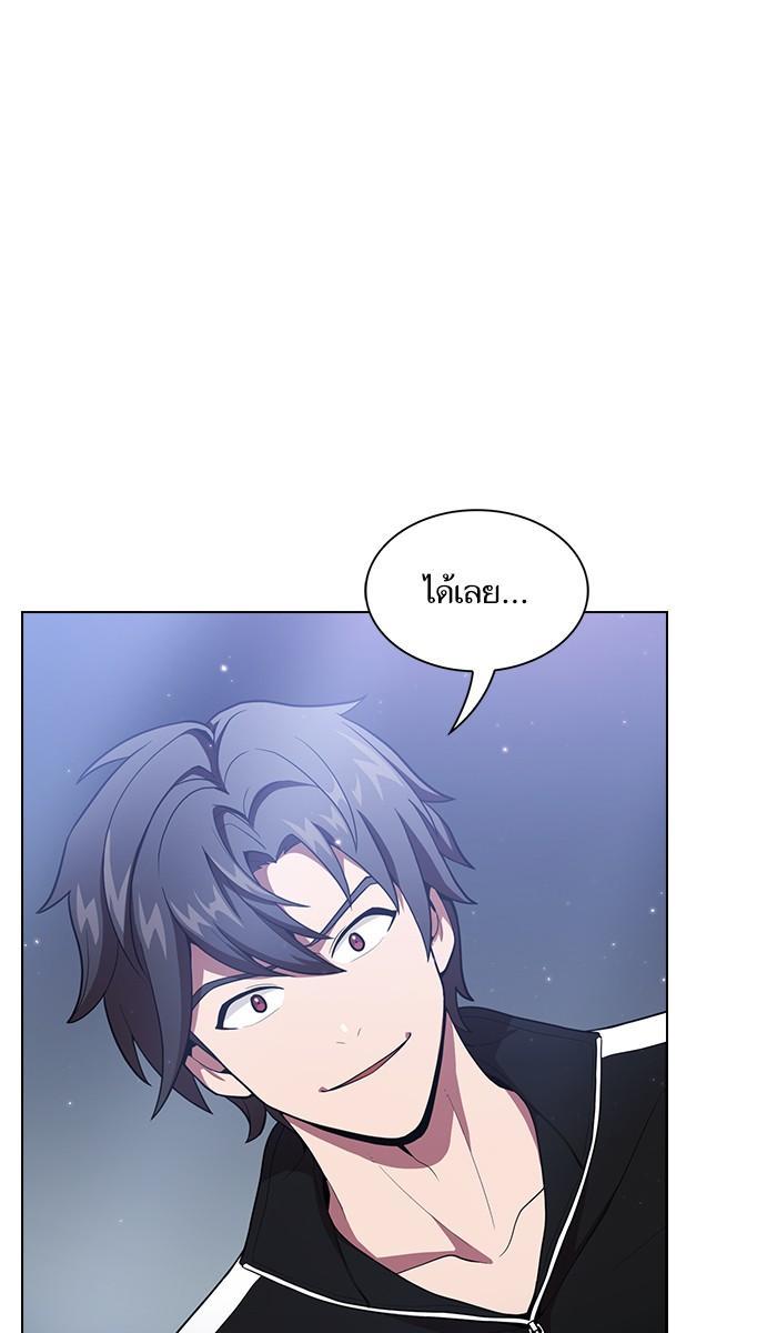 The Tutorial Tower of the Advanced Player ผู้เล่นขั้นเทพแห่งหอคอยฝึกสอน ตอนที่ 18 แปลไทย page 7