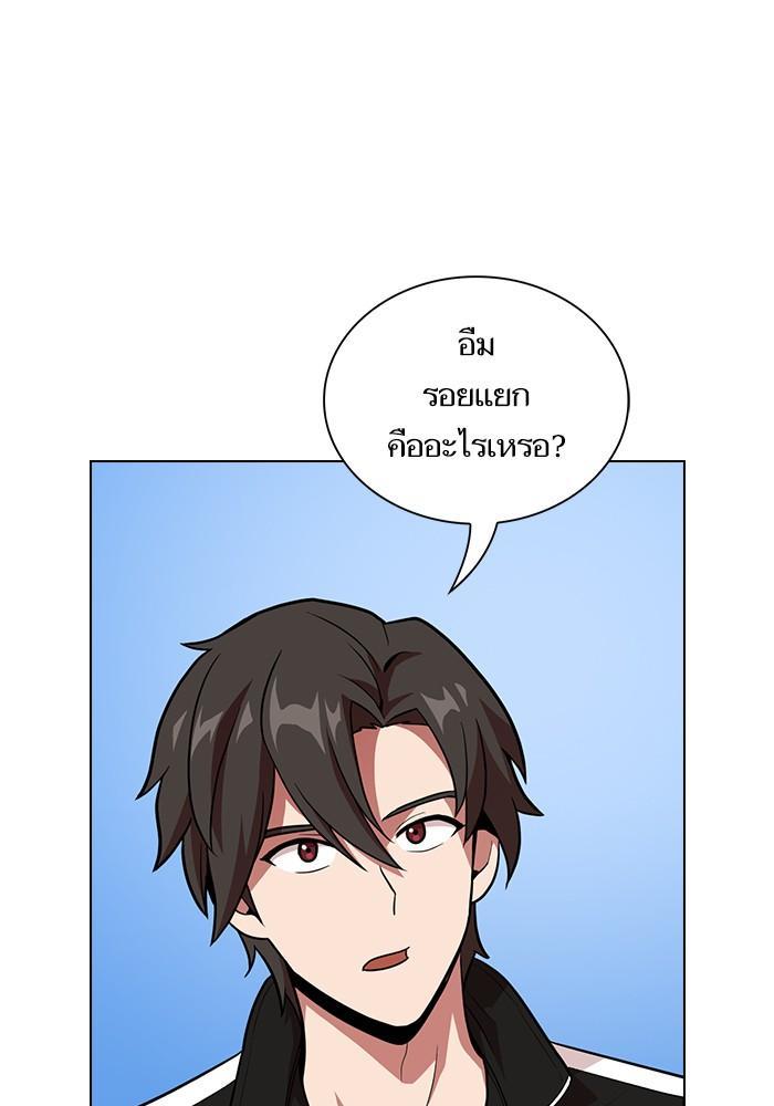 The Tutorial Tower of the Advanced Player ผู้เล่นขั้นเทพแห่งหอคอยฝึกสอน ตอนที่ 18 แปลไทย page 79
