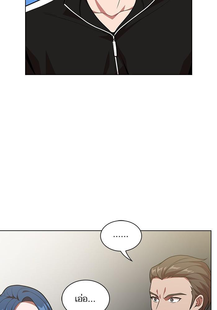 The Tutorial Tower of the Advanced Player ผู้เล่นขั้นเทพแห่งหอคอยฝึกสอน ตอนที่ 18 แปลไทย page 80
