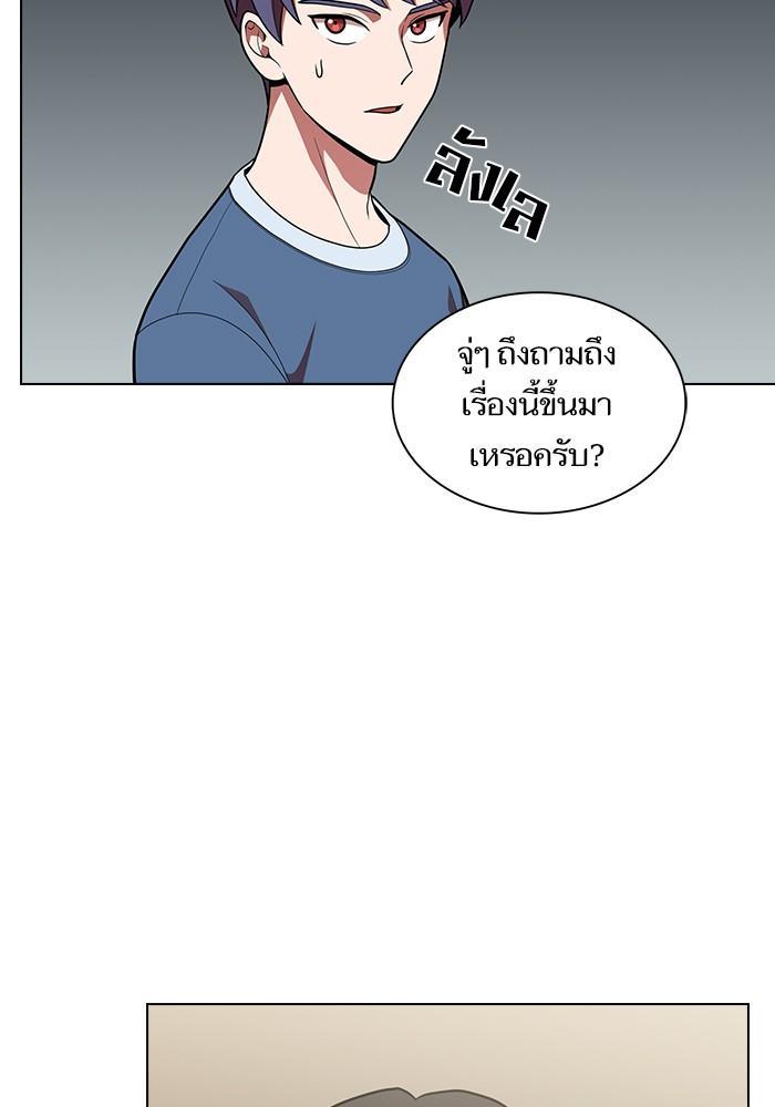 The Tutorial Tower of the Advanced Player ผู้เล่นขั้นเทพแห่งหอคอยฝึกสอน ตอนที่ 18 แปลไทย page 82