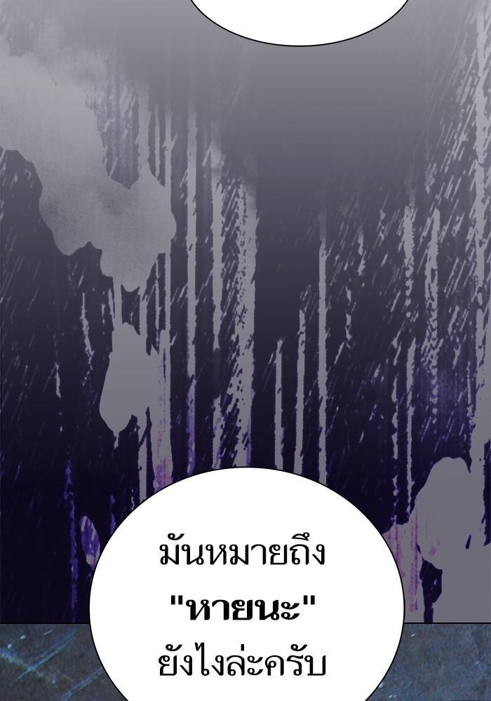 The Tutorial Tower of the Advanced Player ผู้เล่นขั้นเทพแห่งหอคอยฝึกสอน ตอนที่ 18 แปลไทย page 85