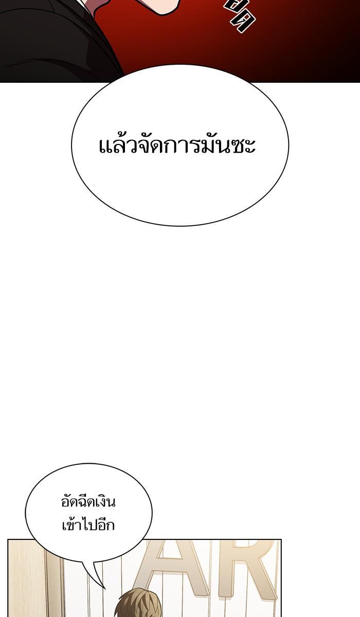 The Tutorial Tower of the Advanced Player ผู้เล่นขั้นเทพแห่งหอคอยฝึกสอน ตอนที่ 19 แปลไทย page 11