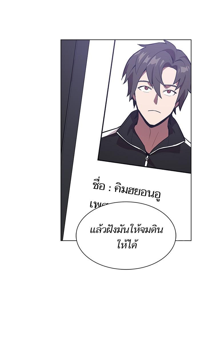 The Tutorial Tower of the Advanced Player ผู้เล่นขั้นเทพแห่งหอคอยฝึกสอน ตอนที่ 19 แปลไทย page 13