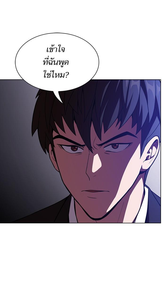 The Tutorial Tower of the Advanced Player ผู้เล่นขั้นเทพแห่งหอคอยฝึกสอน ตอนที่ 19 แปลไทย page 14