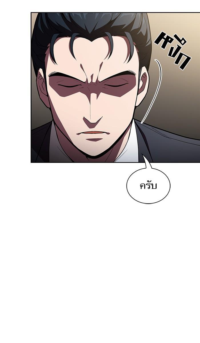 The Tutorial Tower of the Advanced Player ผู้เล่นขั้นเทพแห่งหอคอยฝึกสอน ตอนที่ 19 แปลไทย page 15