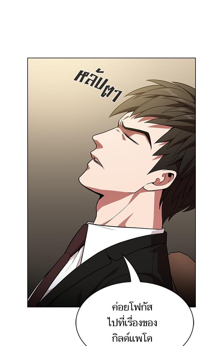 The Tutorial Tower of the Advanced Player ผู้เล่นขั้นเทพแห่งหอคอยฝึกสอน ตอนที่ 19 แปลไทย page 17