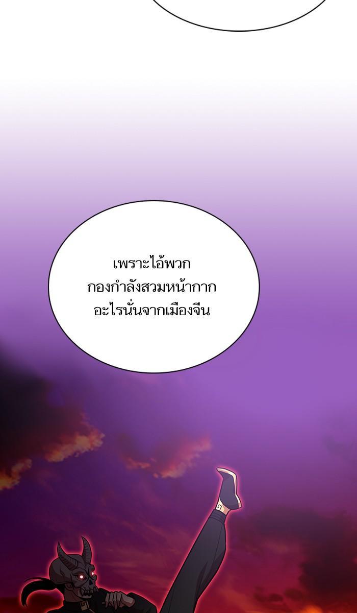 The Tutorial Tower of the Advanced Player ผู้เล่นขั้นเทพแห่งหอคอยฝึกสอน ตอนที่ 19 แปลไทย page 18