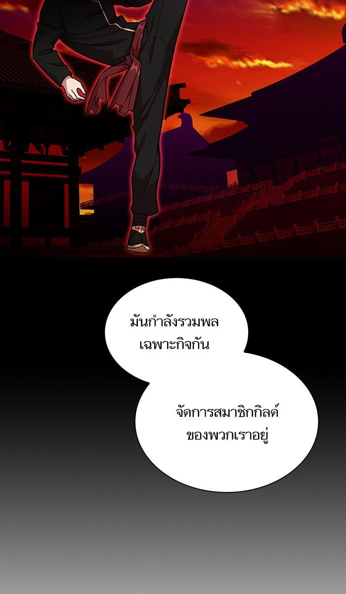 The Tutorial Tower of the Advanced Player ผู้เล่นขั้นเทพแห่งหอคอยฝึกสอน ตอนที่ 19 แปลไทย page 19