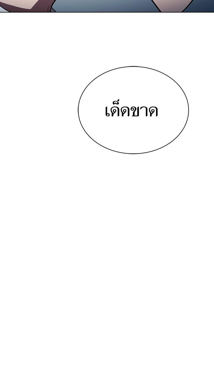 The Tutorial Tower of the Advanced Player ผู้เล่นขั้นเทพแห่งหอคอยฝึกสอน ตอนที่ 19 แปลไทย page 24